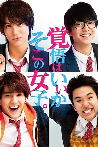 Are You Ready? Hey You Girl! Poster of Are You Ready? Hey You Girl!