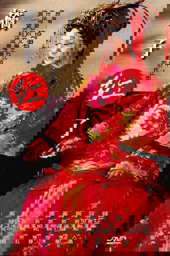 The Orange is Red Poster of The Orange is Red