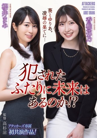 Is There A Future For The Two Who Got Raped!? ? Poster of Is There A Future For The Two Who Got Raped!? ?