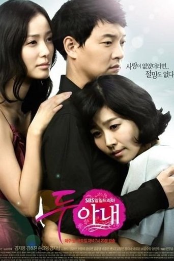 Two Wives Poster of Two Wives