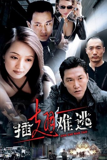 Impossible Escape Poster of Impossible Escape