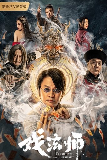 The Oriental Illusionist Poster of The Oriental Illusionist