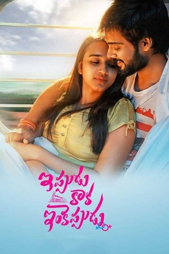 Ippudu Kaaka Inkeppudu Poster of Ippudu Kaaka Inkeppudu