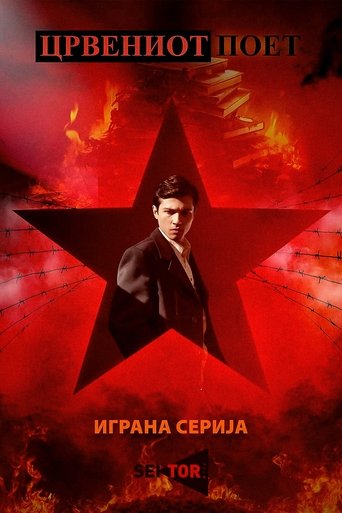 The Red Poet Poster of The Red Poet