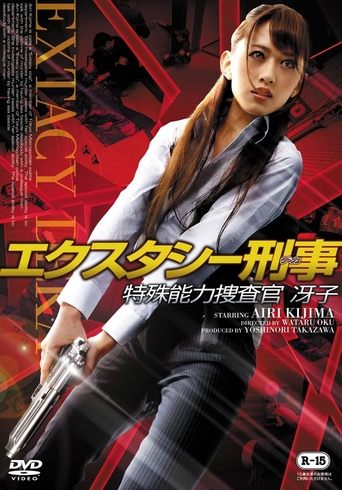 Ecstasy Deka: Tokushu Nouryoku Sousakan Saeko Poster of Ecstasy Deka: Tokushu Nouryoku Sousakan Saeko