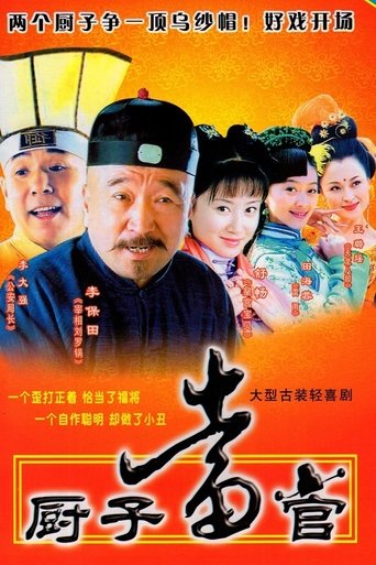 Chef Becomes an Official Poster of Chef Becomes an Official