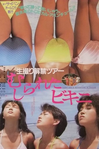 Namadori kaikin tour: Mushirareta bikini Poster of Namadori kaikin tour: Mushirareta bikini