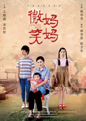 Smiling Mom Poster of Smiling Mom