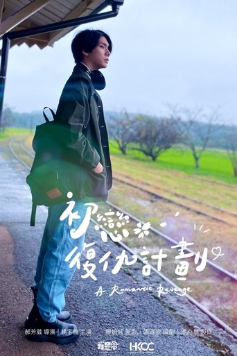 A Romantic Revenge Poster of A Romantic Revenge