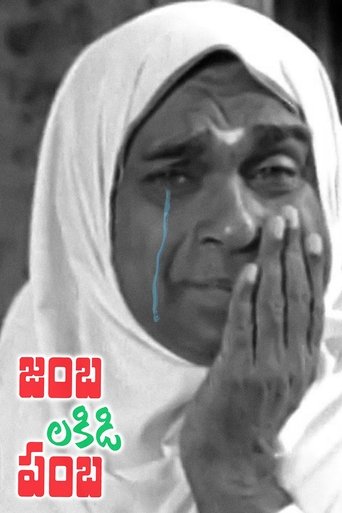 Jambalakidi Pamba Poster of Jambalakidi Pamba