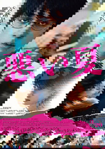 A Bad Summer Poster of A Bad Summer