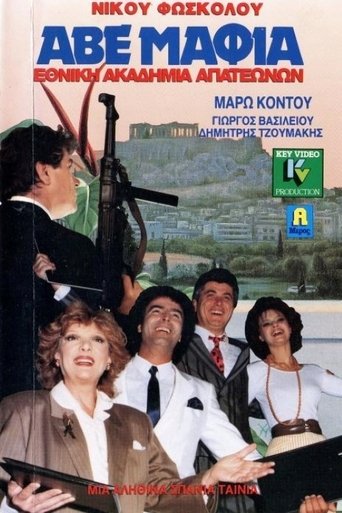 ABE Mafia... National academy of crooks Poster of ABE Mafia... National academy of crooks