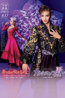 I Won't Forget the Young Day's Song / Narcisse Noir II Poster of I Won't Forget the Young Day's Song / Narcisse Noir II