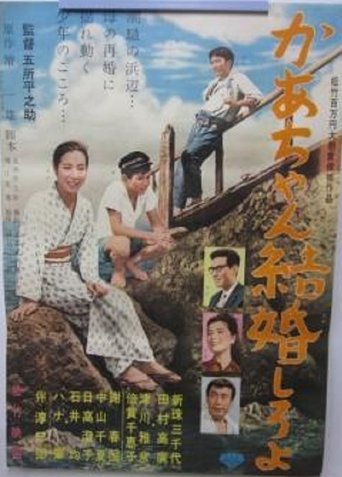 Get Married, Mother Poster of Get Married, Mother