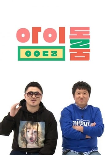 Idol Room Poster of Idol Room