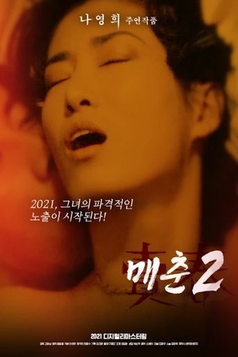 Selling Body Part II Poster of Selling Body Part II