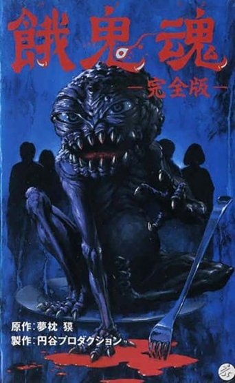 Demon Within Poster of Demon Within