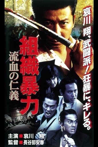 Organized Violence Bloody Honor Poster of Organized Violence Bloody Honor