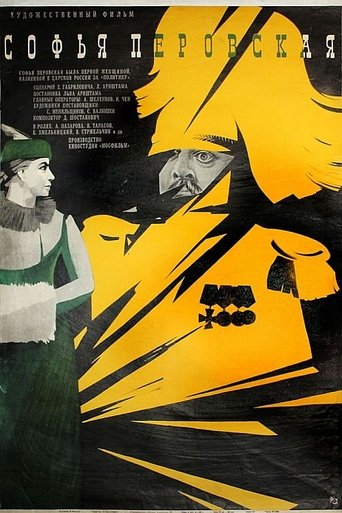 Sofiya Perovskaya Poster of Sofiya Perovskaya