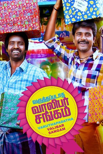 Varuthapadatha Valibar Sangam Poster of Varuthapadatha Valibar Sangam