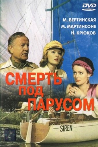 Смерть под парусом Poster of Смерть под парусом