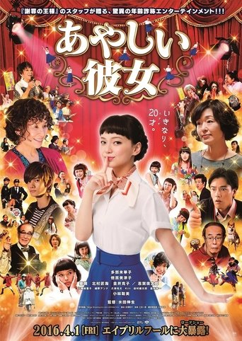 Sing My Life Poster of Sing My Life