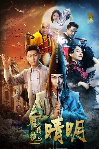 Dragon Eye Robbery Poster of Dragon Eye Robbery