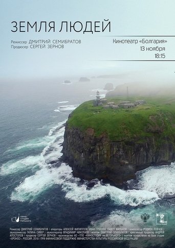 The Land of the People. Kuril Islands Poster of The Land of the People. Kuril Islands