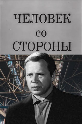 Outsider Poster of Outsider