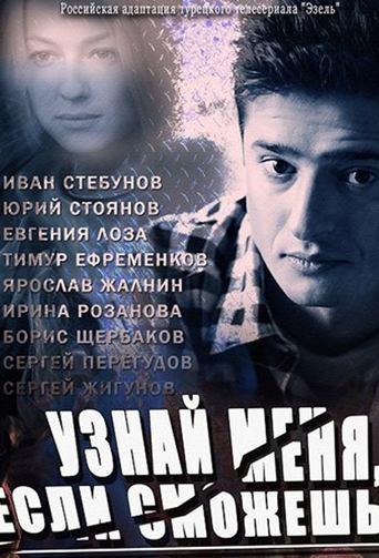 Get to Know Me If You Can Poster of Get to Know Me If You Can
