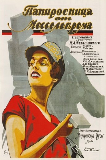The Cigarette Girl of Mosselprom Poster of The Cigarette Girl of Mosselprom