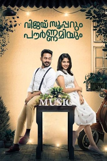 Vijay Superum Pournamiyum Poster of Vijay Superum Pournamiyum