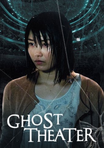 Ghost Theater Poster of Ghost Theater