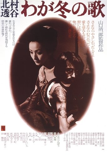 Kitamura Tokoku: My Winter Song Poster of Kitamura Tokoku: My Winter Song