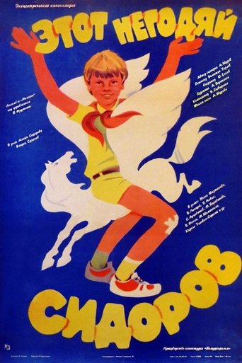 This Scoundrel Sidorov Poster of This Scoundrel Sidorov