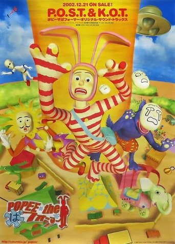 ポピーザぱフォーマー Poster of ポピーザぱフォーマー