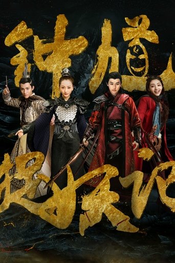 Demon Catcher Zhong Kui Poster of Demon Catcher Zhong Kui