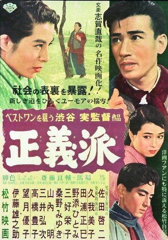 A Case of Honor Poster of A Case of Honor