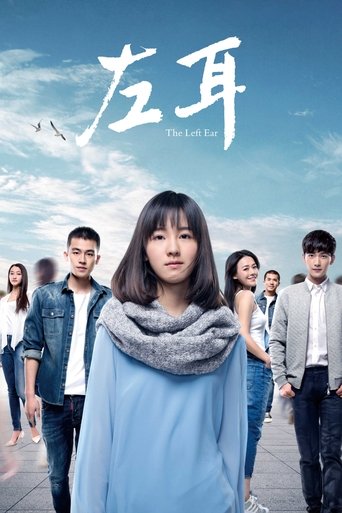 The Left Ear Poster of The Left Ear
