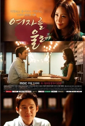 Make a Woman Cry Poster of Make a Woman Cry