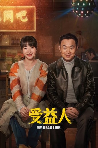 My Dear Liar Poster of My Dear Liar