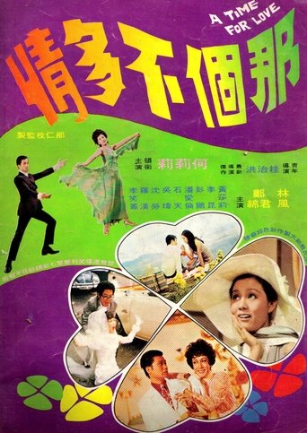 A Time for Love Poster of A Time for Love
