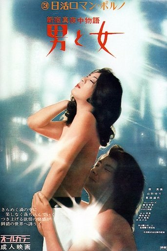 Man and Woman Poster of Man and Woman