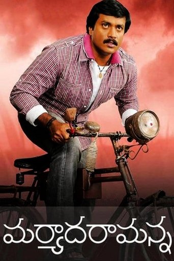 Maryada Ramanna Poster of Maryada Ramanna