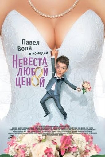 Bride at any Cost Poster of Bride at any Cost