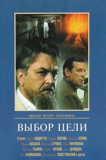 Choice of Purpose Poster of Choice of Purpose