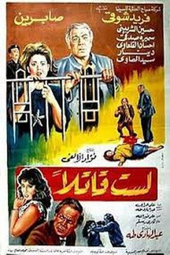 I am not a Killer Poster of I am not a Killer