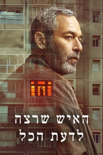 The Man Who Wanted to Know Everything Poster of The Man Who Wanted to Know Everything