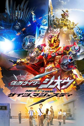 Kamen Rider Zi-O NEXT TIME: Geiz, Majesty Poster of Kamen Rider Zi-O NEXT TIME: Geiz, Majesty