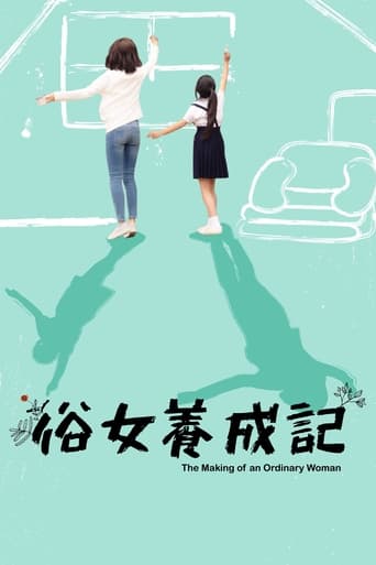 The Making of an Ordinary Woman Poster of The Making of an Ordinary Woman
